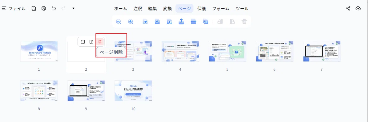 【2026年最新】Wordで空白ページを削除する方法4選｜消せないときの対処法｜株式会社Tenorshare