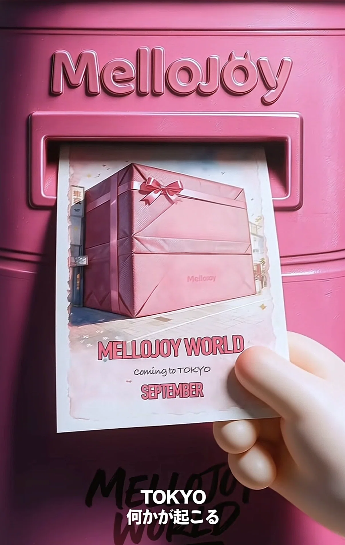 メロジョイワールド Mellojoy World 原宿 特別招待状+ゲーム券 7【2026年9月最新版】MellojoyWorld（メロジョイワールド）とは？原宿