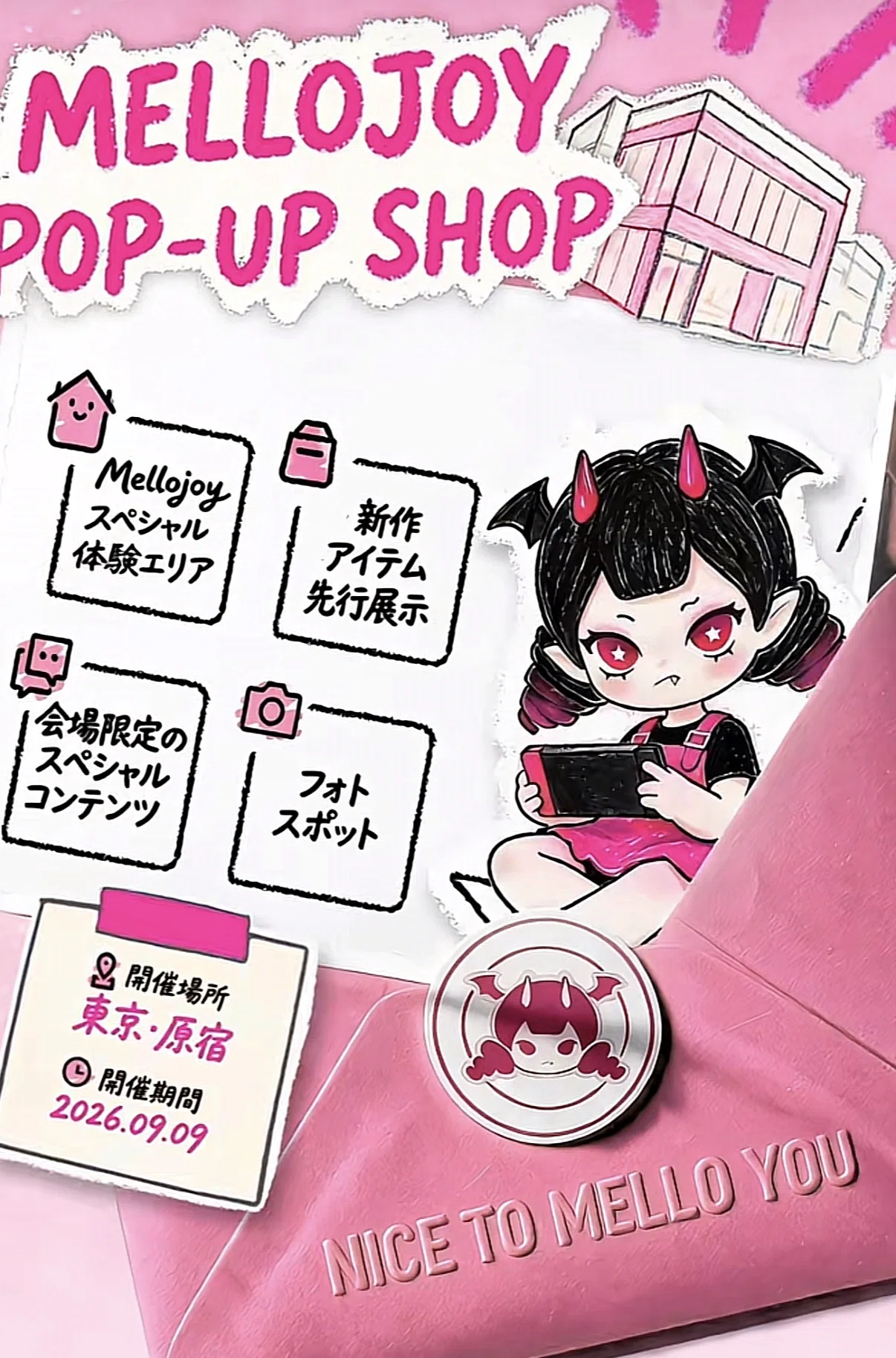 7【2026年9月最新版】MellojoyWorld（メロジョイワールド）とは？原宿