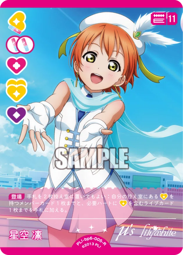 ラブカ　加点Liella ラブライブカードゲーム ラブカ】加点ランプカレスコについて【ファンミ幻の二日間環境編】｜クアン