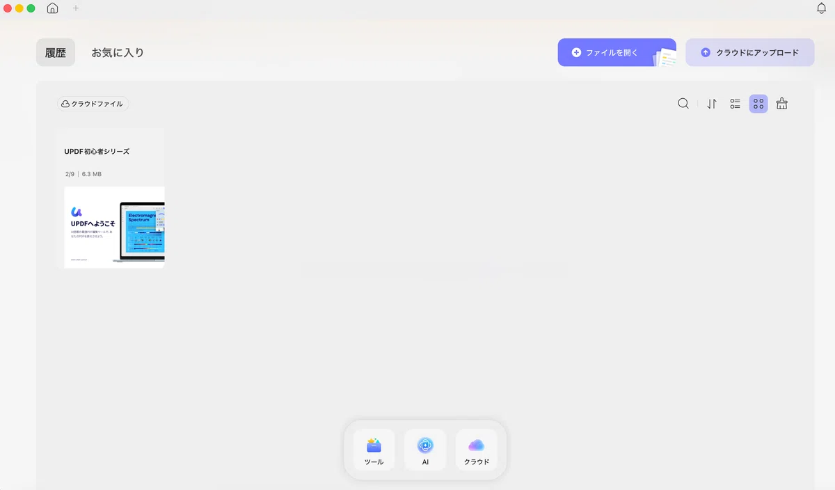 [UPDF Experience Report] I Tried Using an AI-Powered PDF Editor #PR｜ツナたろ