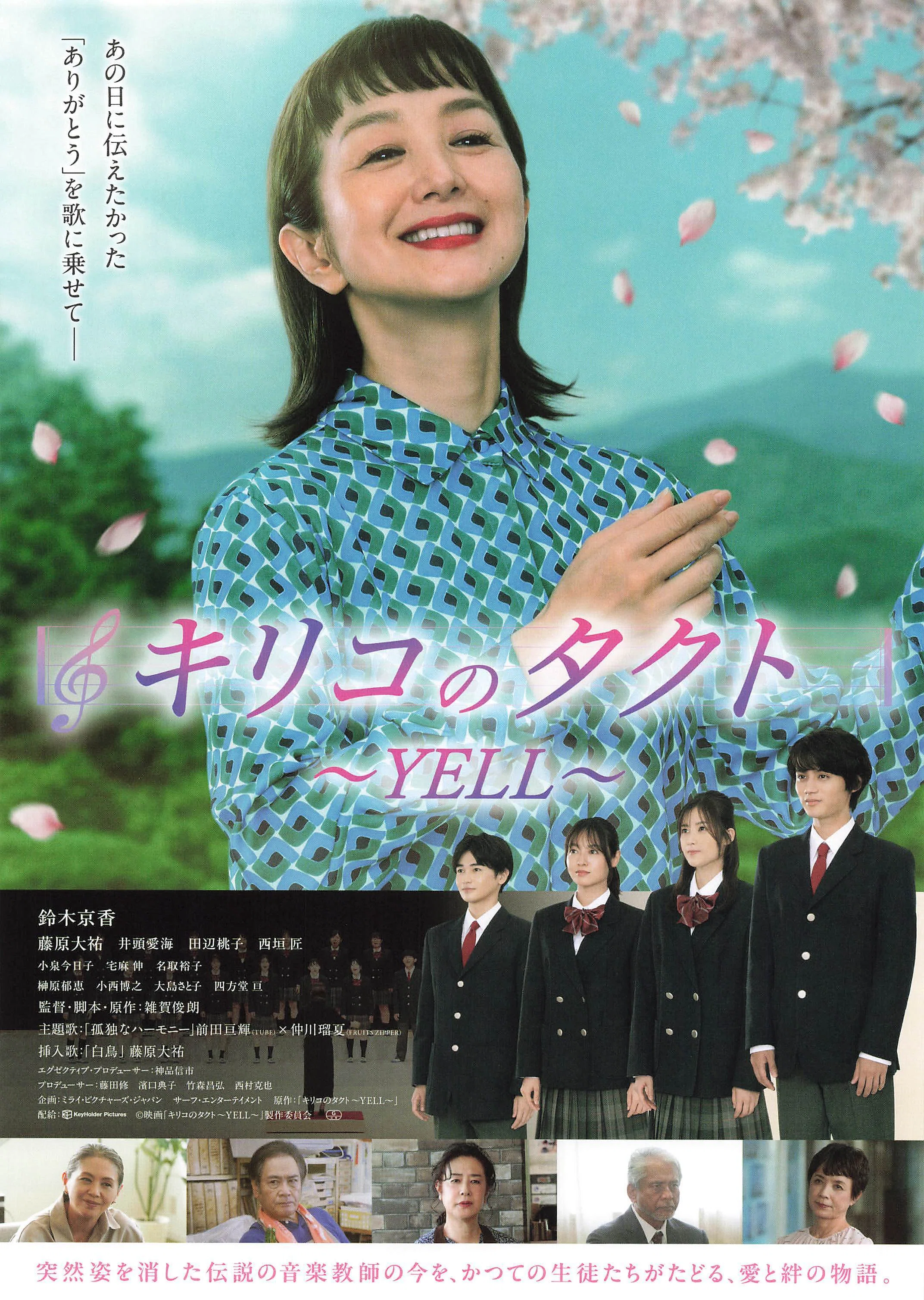 青空、制服、恋と友情。青春映画のチラシデザイン5選｜prime_number