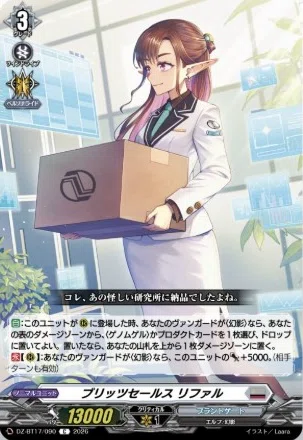 週ヴァン】ゾルガ