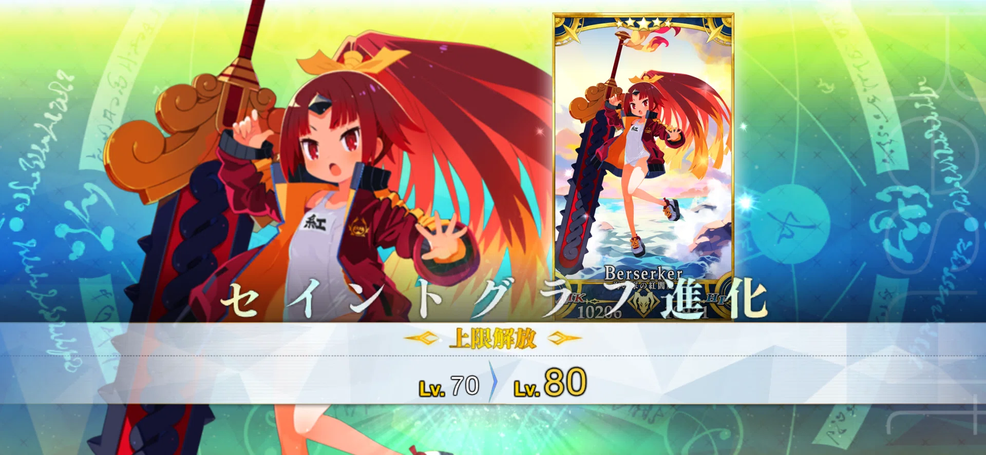 2026/8/12 FGO Summer is here!!｜KlRBY@Blue