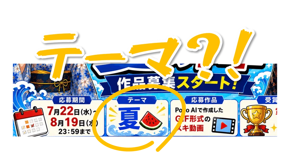 テーマ?!