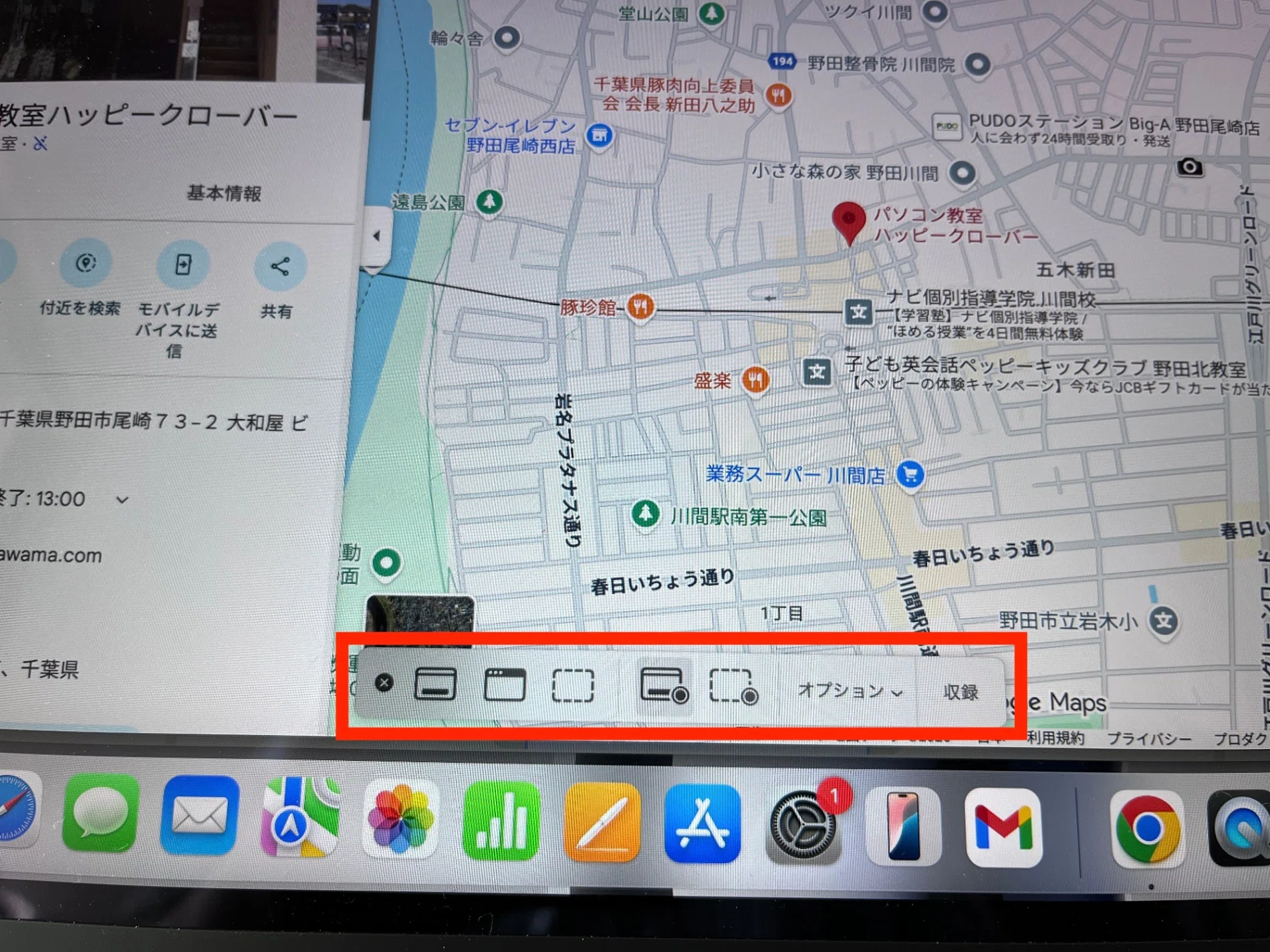 [Screenshot] How to take a picture of your computer screen (Windows/Mac ...