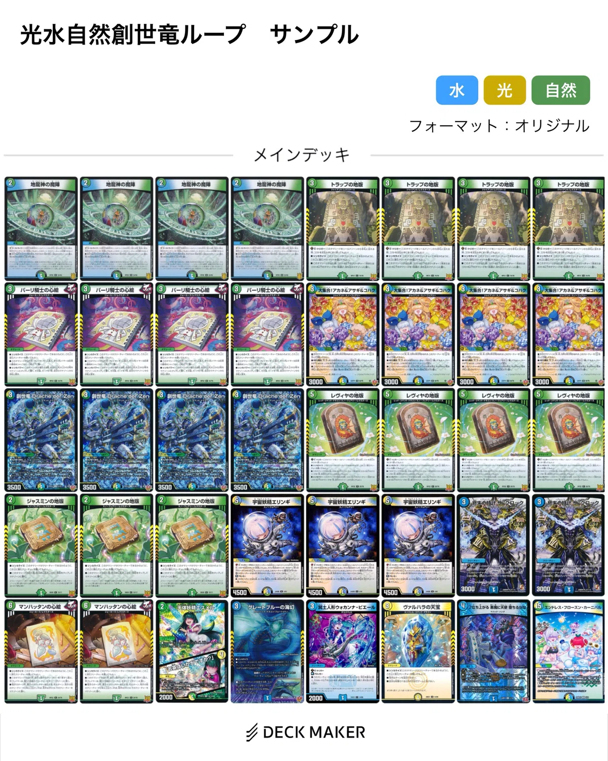 完全に合法なループデッキについて 【DuelMastersMemory 2026夏 13日目
