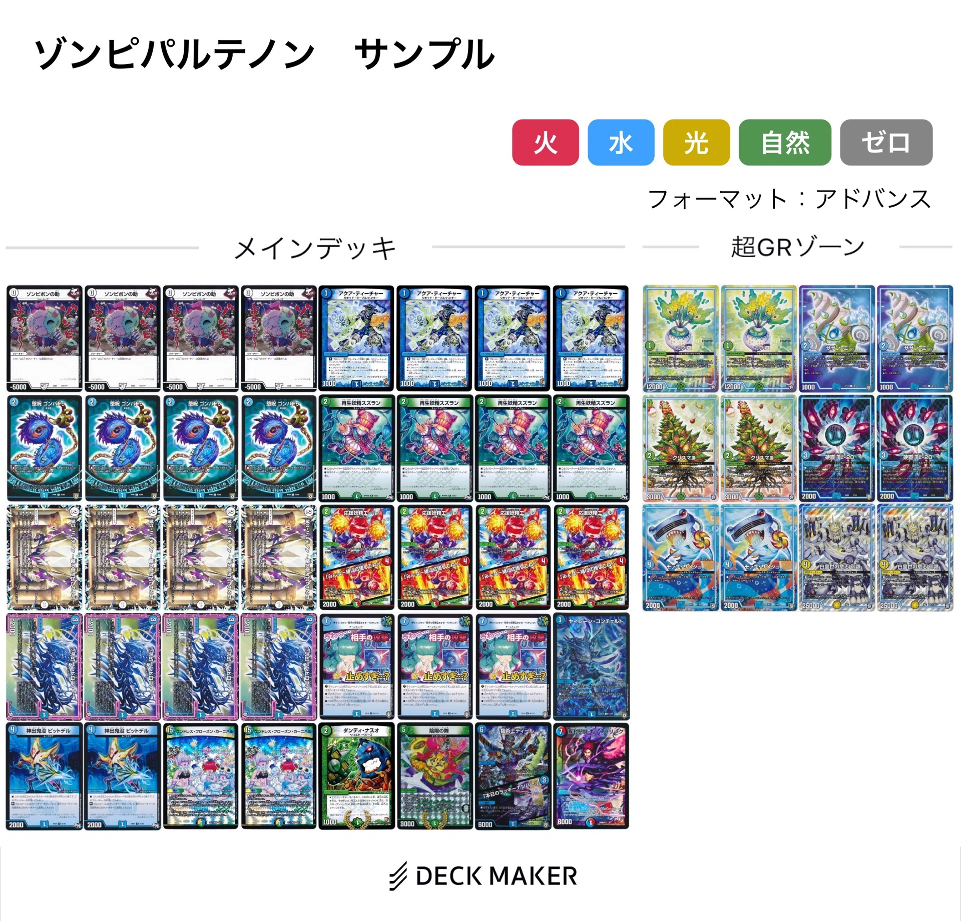 完全に合法なループデッキについて 【DuelMastersMemory 2026夏 13日目
