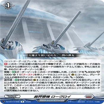 ライドライン紹介】アルグリーヴラ “幻影”編【カードファイト!!ヴァン