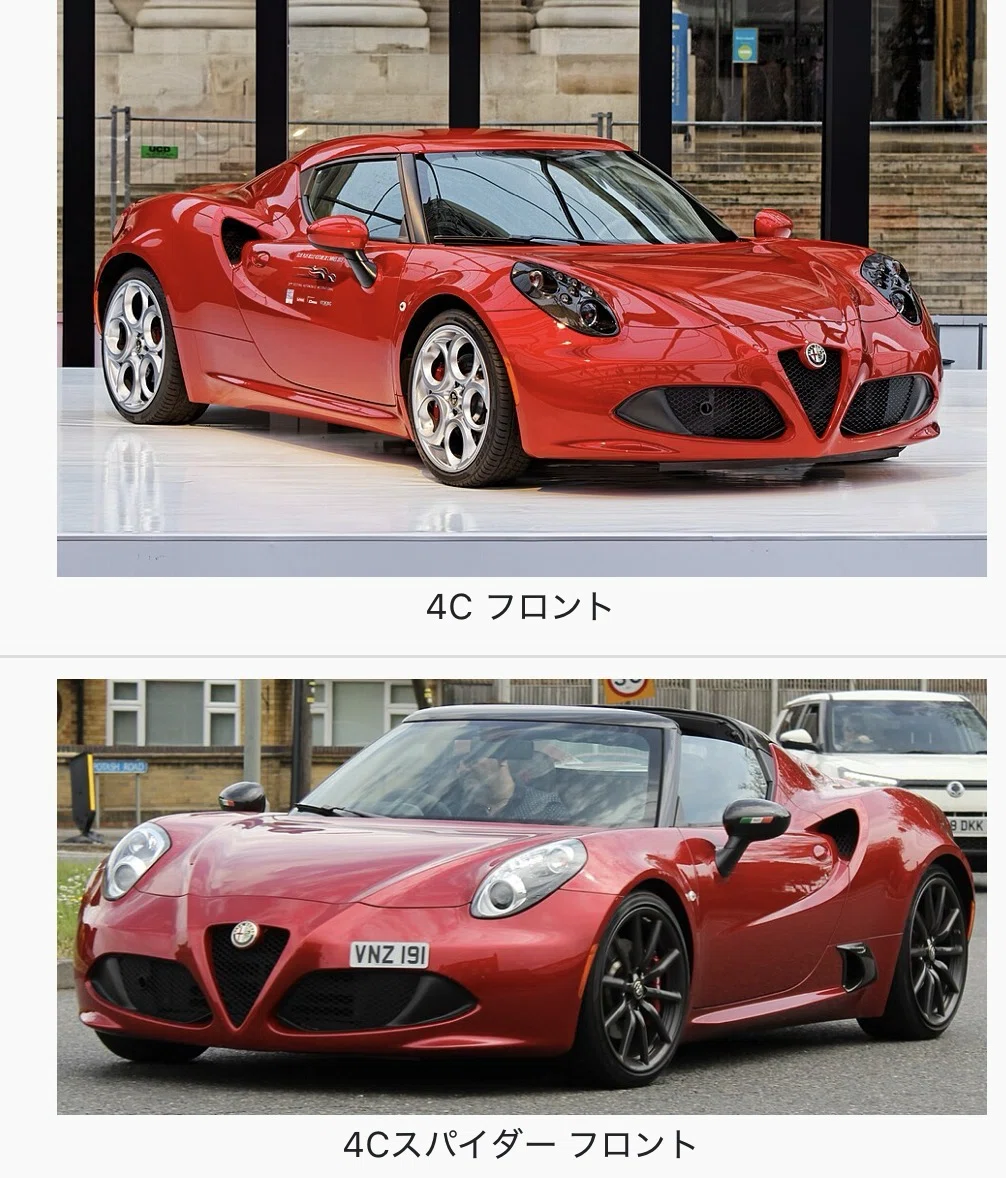 ご依頼 | Alfa Romeo 4C 愛車をラジコンで再現。｜SHO-Room🚙💨