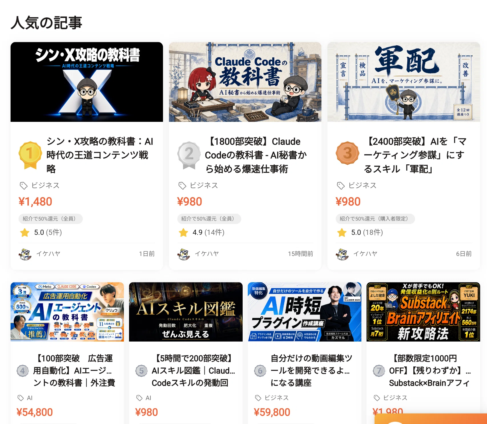 Fableを使う人と使わない人の差は、三輪車とスーパーカーです。もう