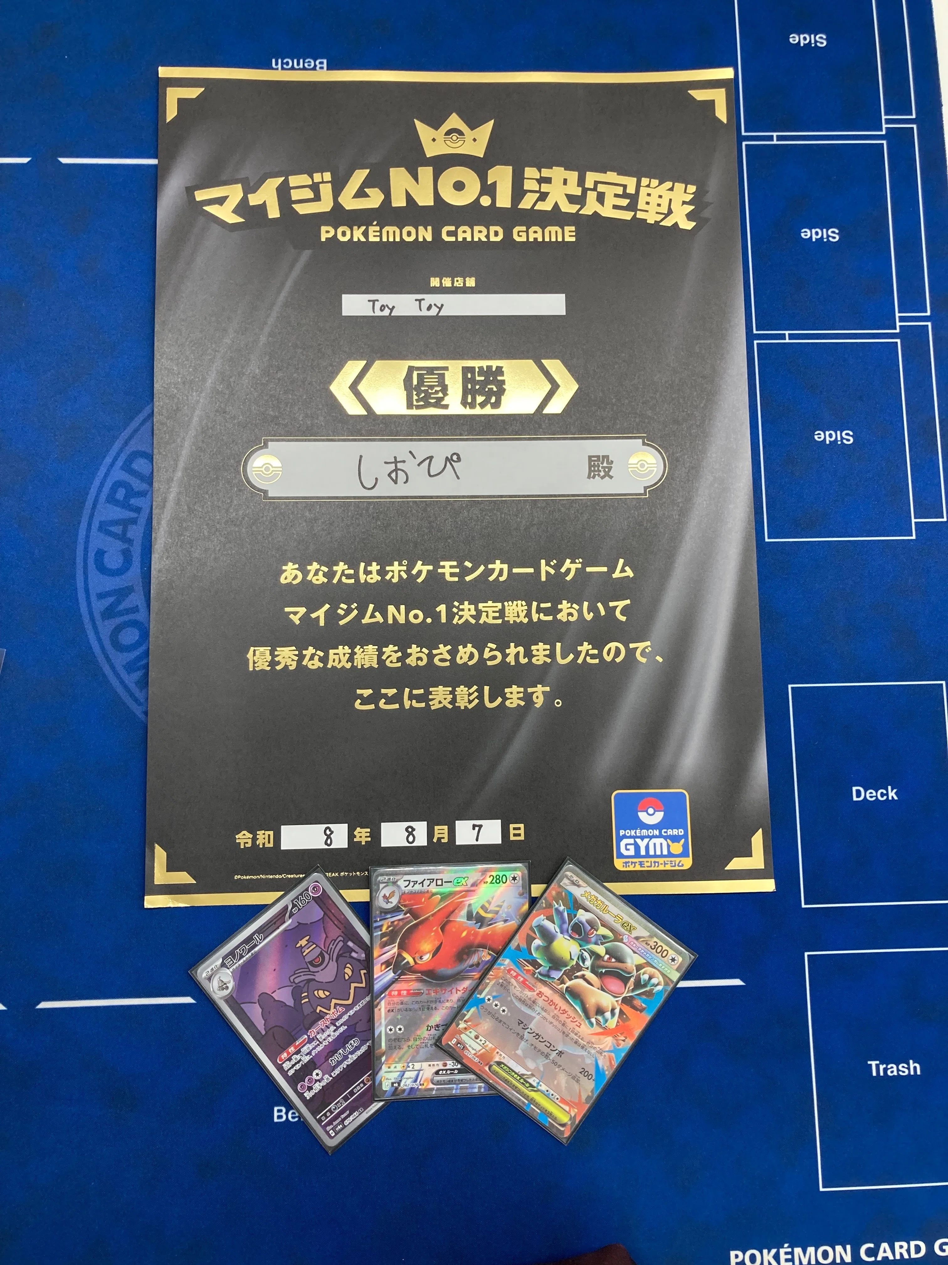超新星爆発】ボムファイアロー誕生秘話【全文無料】｜ぴ