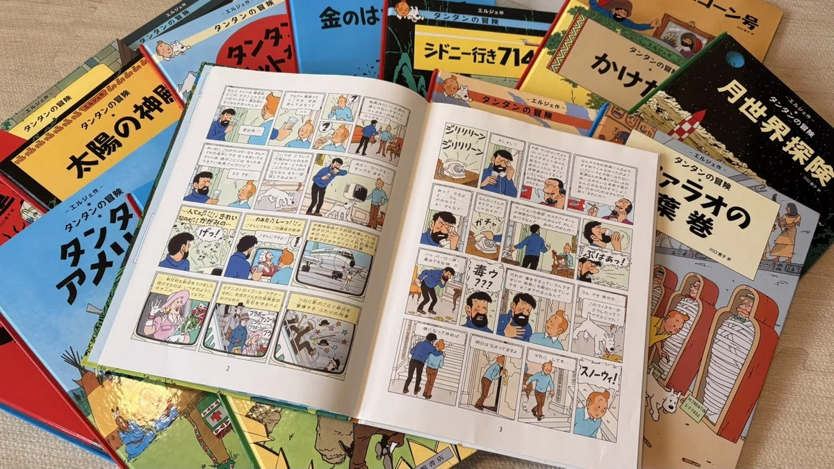 タンタンの冒険