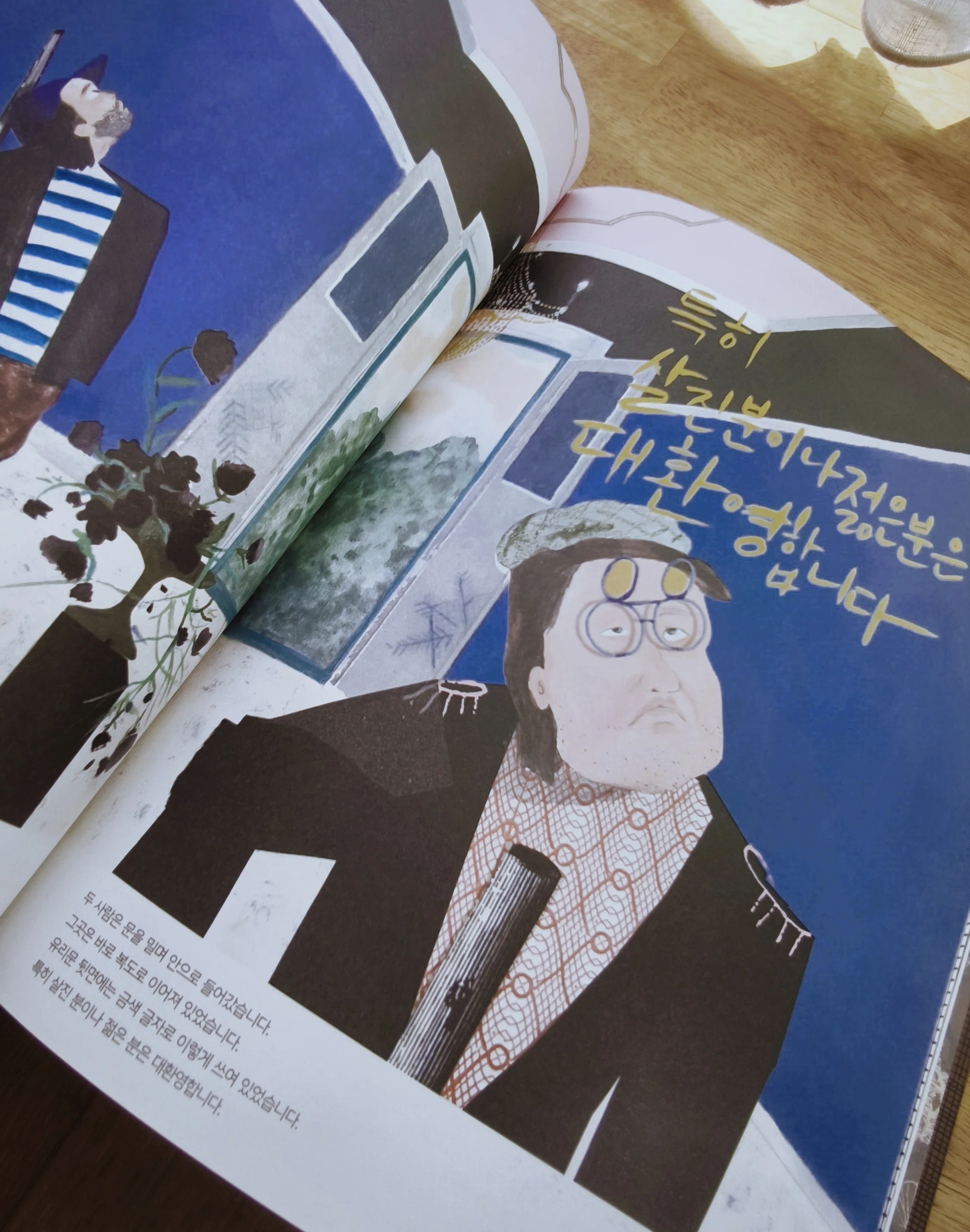 大人も愉しい韓国ソウルの絵本屋『그림책방 곰곰｜絵本屋GomGom』｜Neo