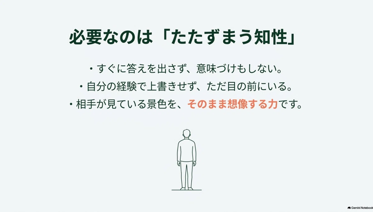 📚Three Intelligences C-020 Empathy means stepping into the other person ...