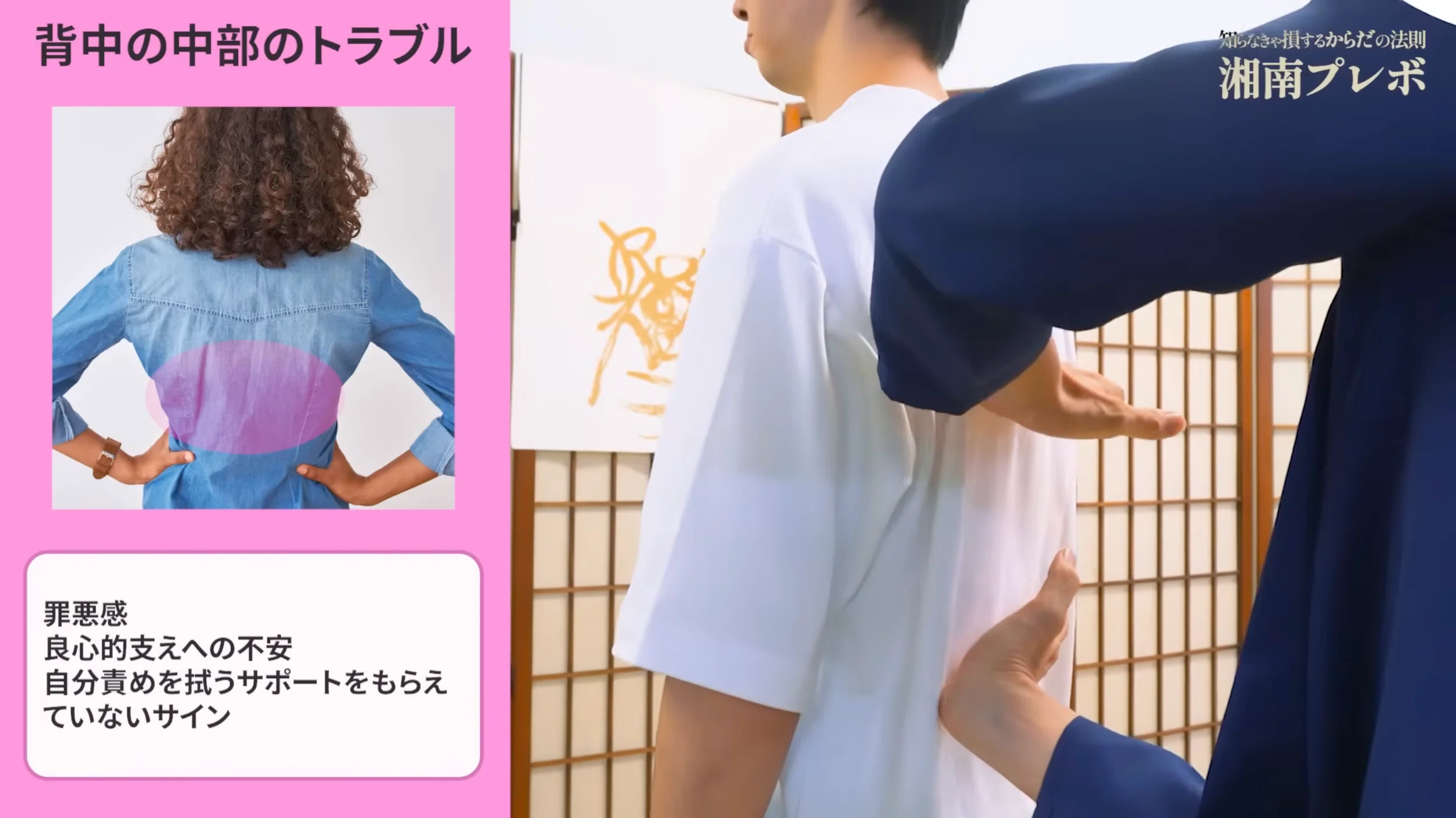 なぜ背中や背骨の「位置」によって、聞くべき「体の声」が違ってくる