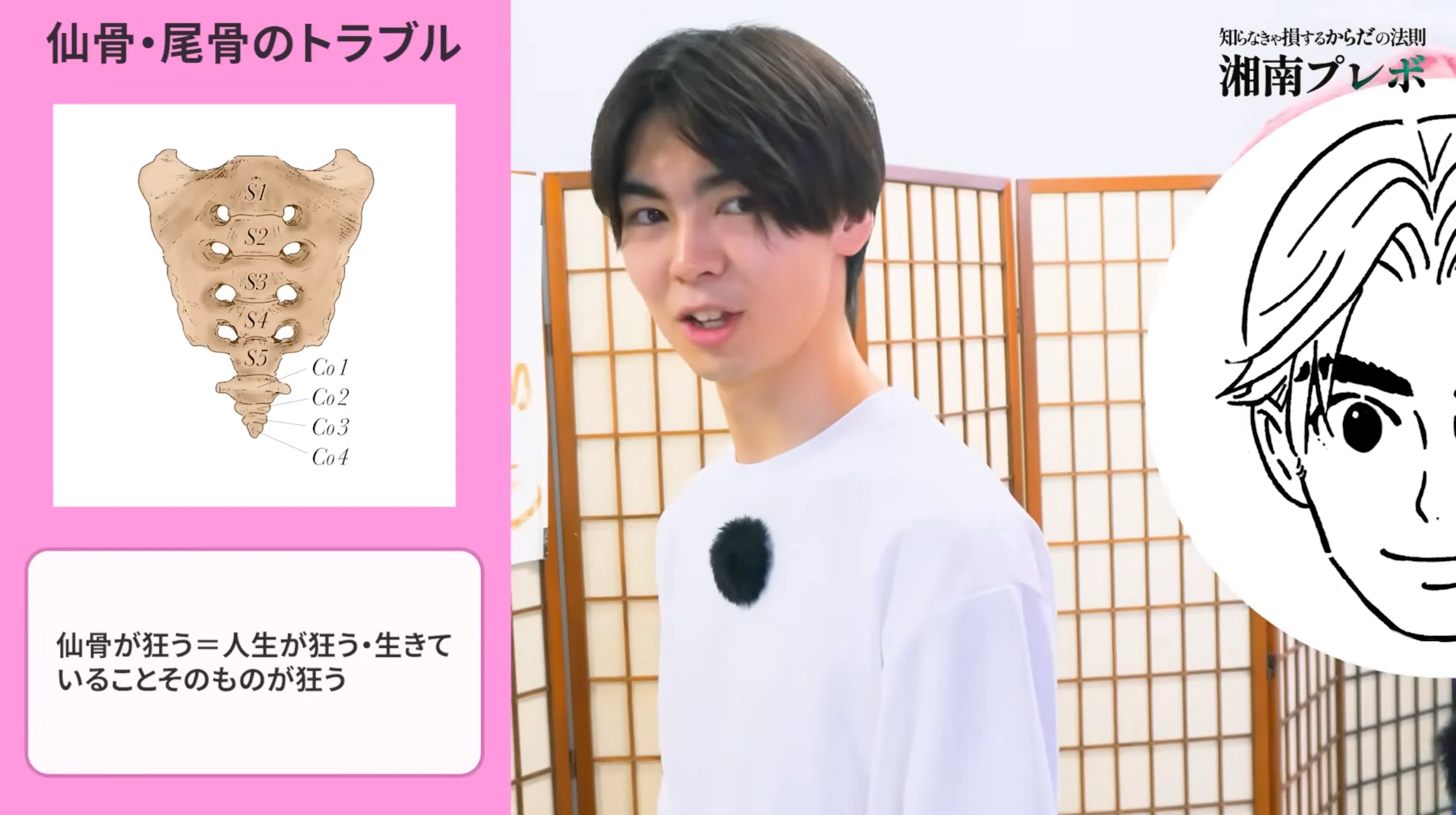 なぜ背中や背骨の「位置」によって、聞くべき「体の声」が違ってくる