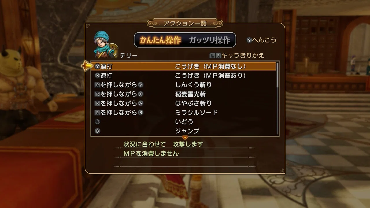 ○【ドラゴンクエストヒーローズⅠ・Ⅱ 感想】ドラクエらしさを残した