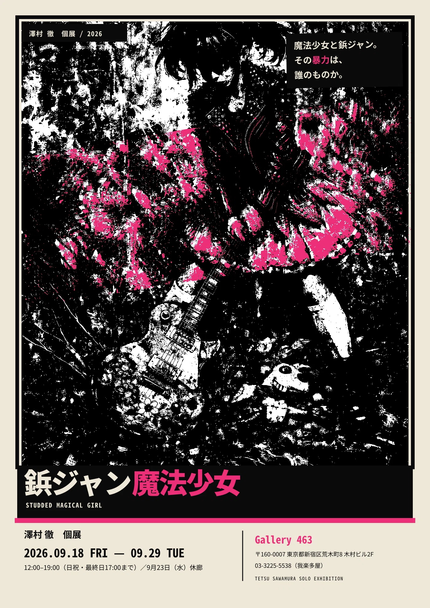 匿名配送】アート作品 ヤマト運輸の絵画専用郵送箱【アートボックス