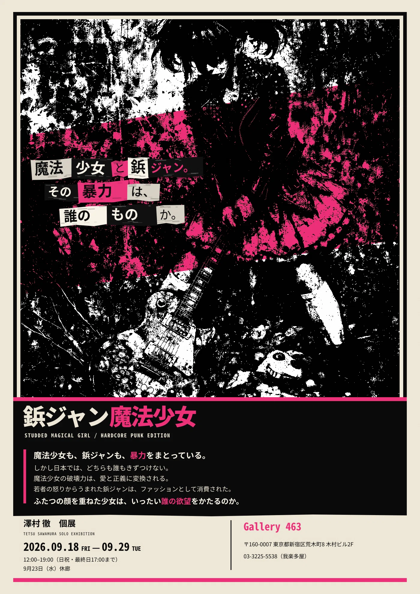 さらば再生成劣化【ChatGPT Work】｜澤村 徹