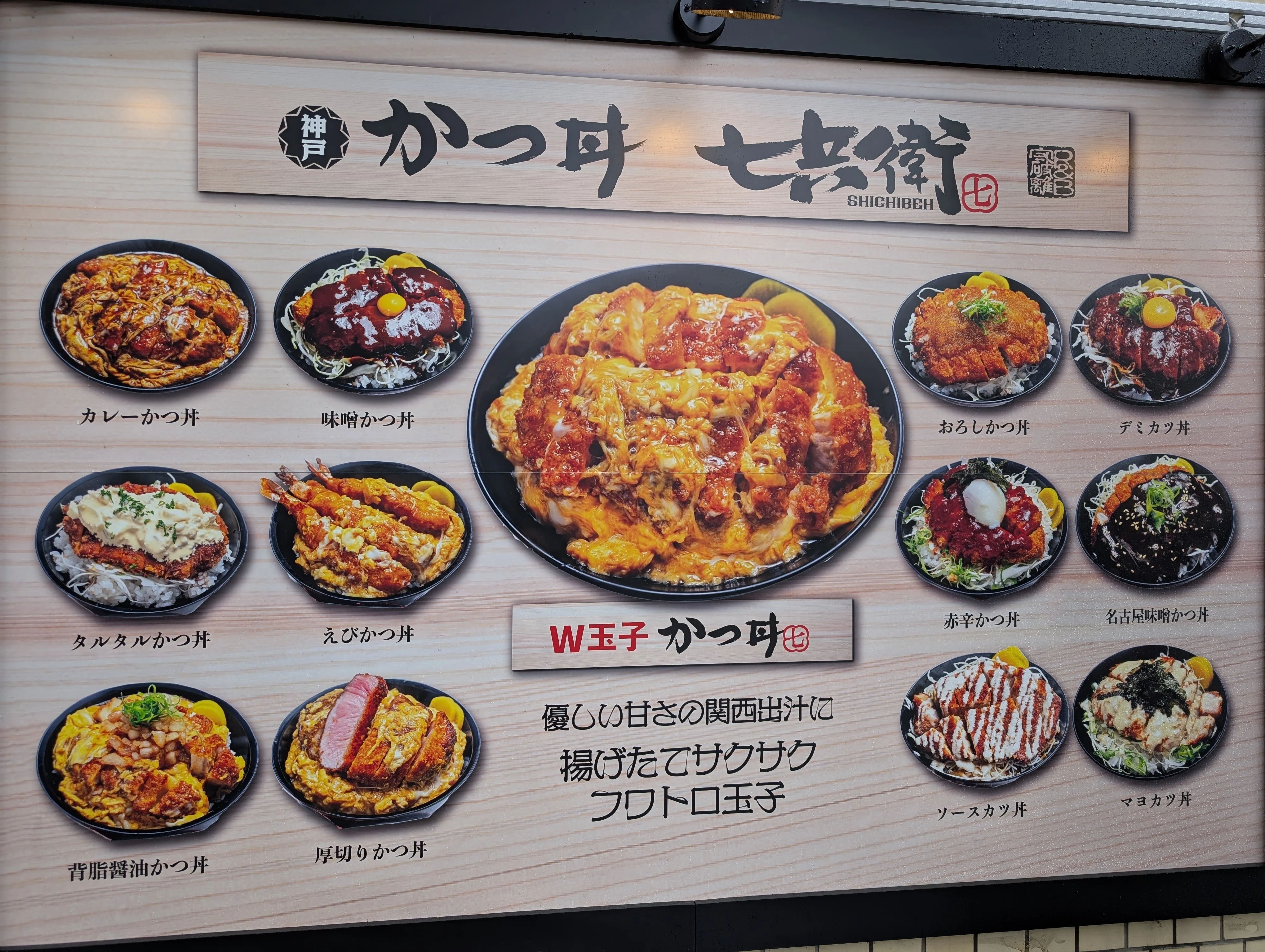 高田馬場で叶える「厚切りカツ2枚が乗った特盛りカレーかつ丼」という
