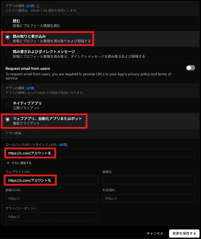 今だけ無料! 【2026年8月】X（旧Twitter）APIで自動投稿する方法｜Pay