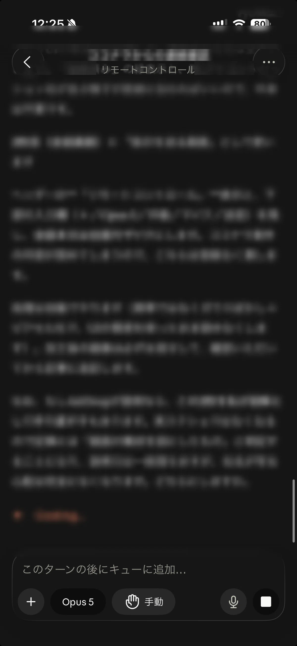 Claude Code를 스마트폰에서 실행하는 방법[2026년 8월]｜Remote Control 시작하기와 8가지 문제 해결법 ...