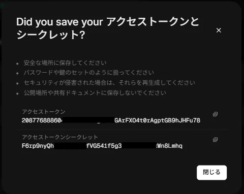 今だけ無料 【2026年8月】X（旧Twitter）APIで自動投稿する方法｜Pay