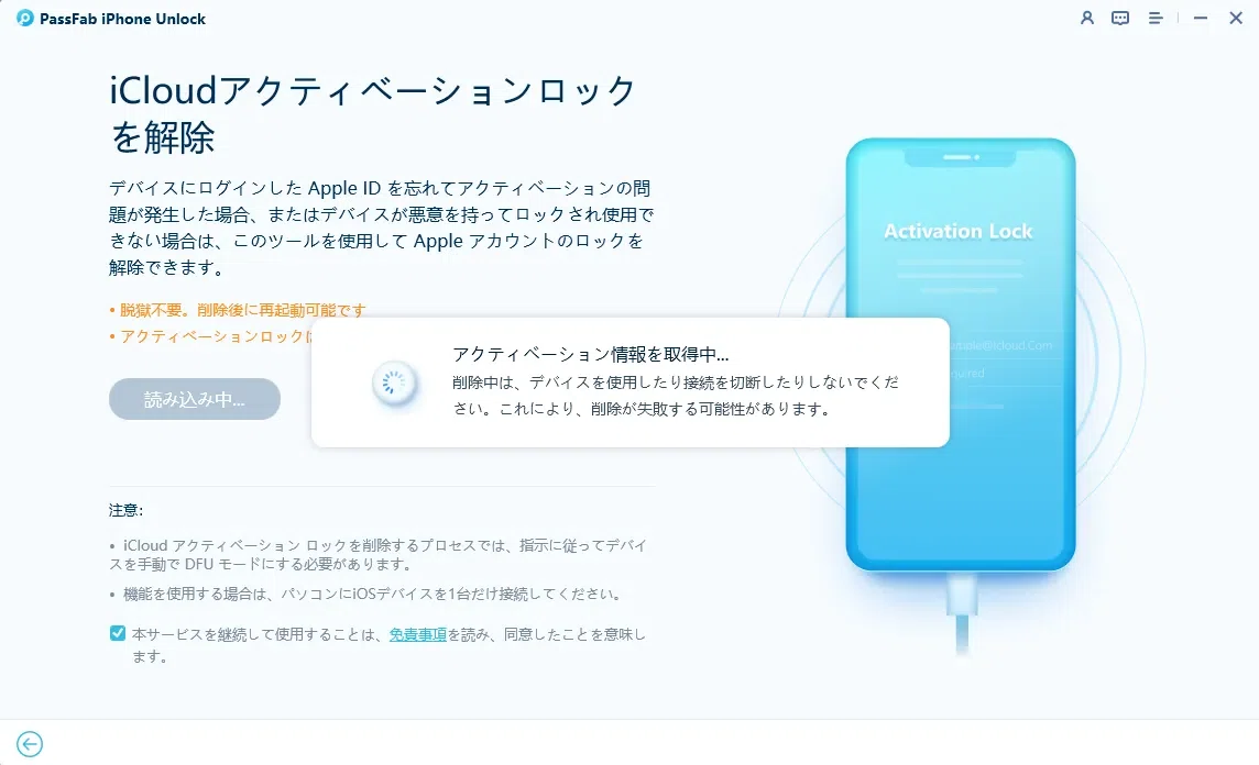 iPhoneのアクティベーションロックを自力で解除する方法｜Ninaの整理メモ