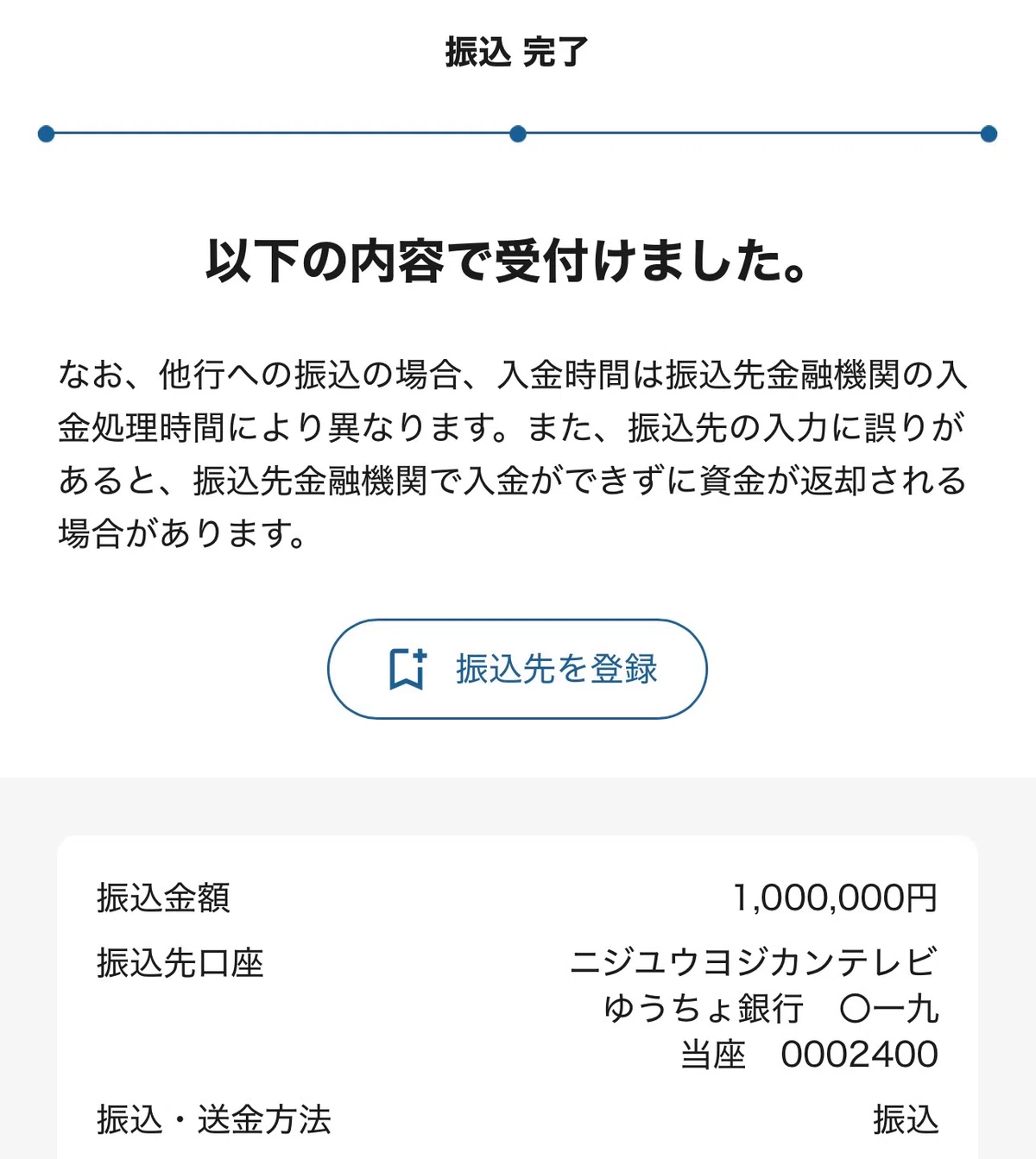 熊本被災地に義捐金｜後藤達也