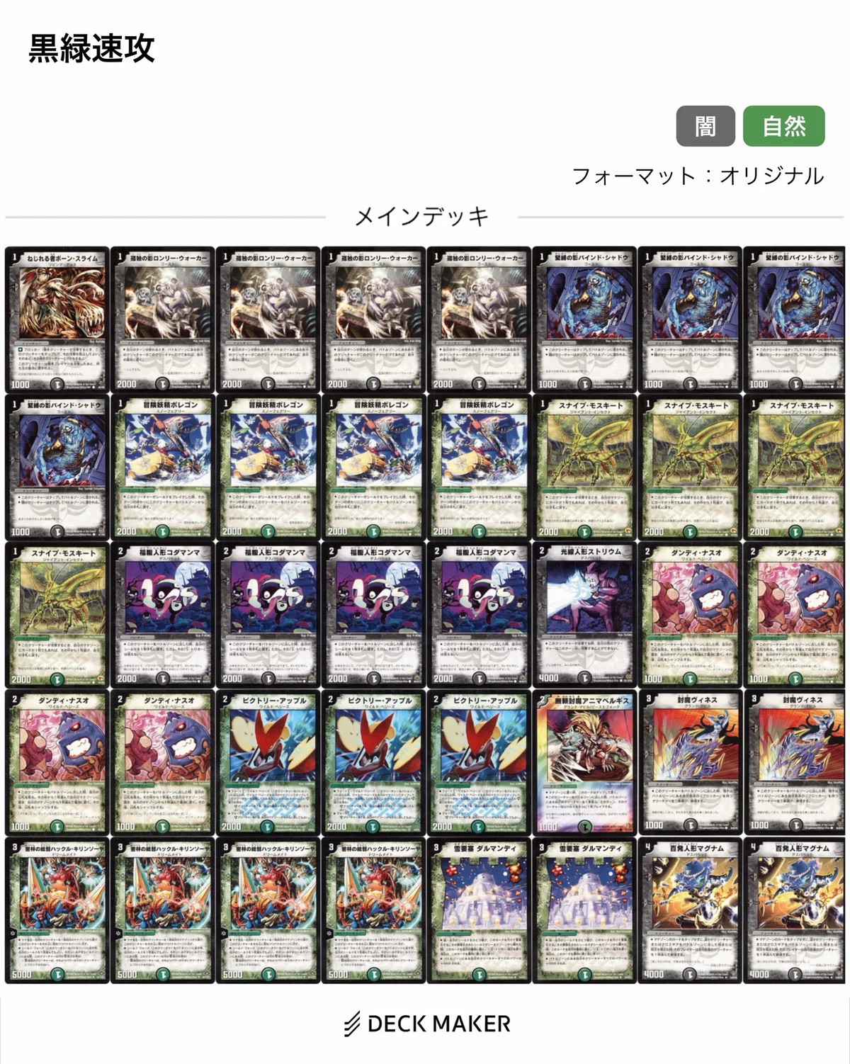 環境適応ネクラフェルナンド - デュエマクラシック08 【8/12 Masters