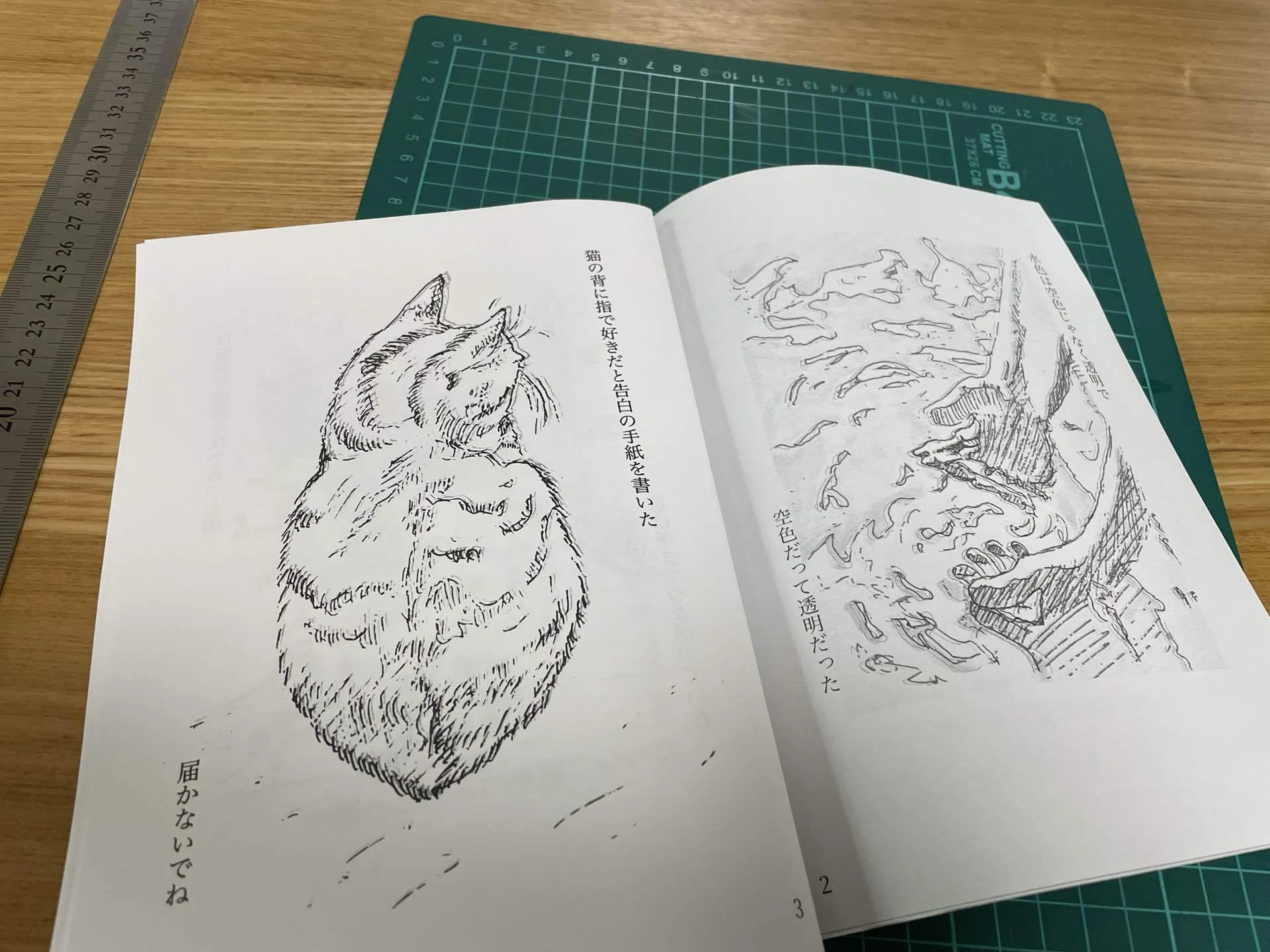 コラボZINE「素描と定型」20｜ささとん