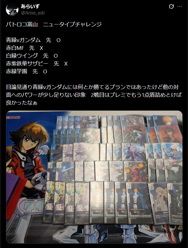 8月ニュータイプチャレンジ備忘録 / GD05環境雑感【#ガンダムカード
