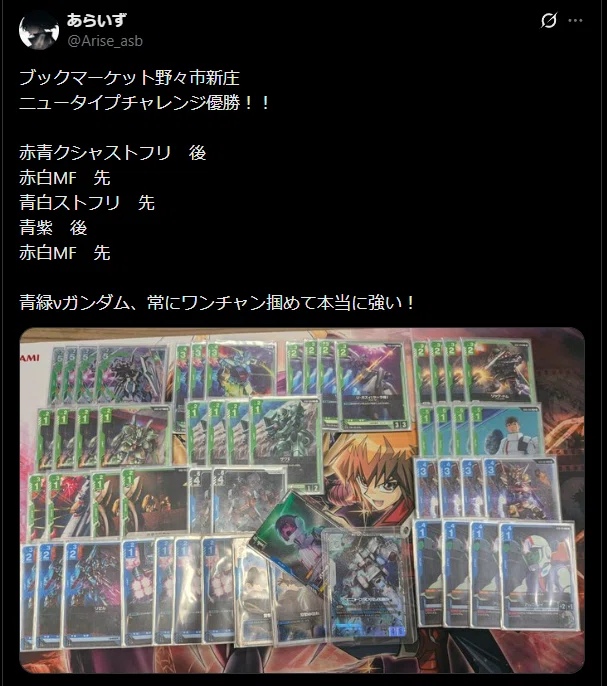 8月ニュータイプチャレンジ備忘録 / GD05環境雑感【#ガンダムカード