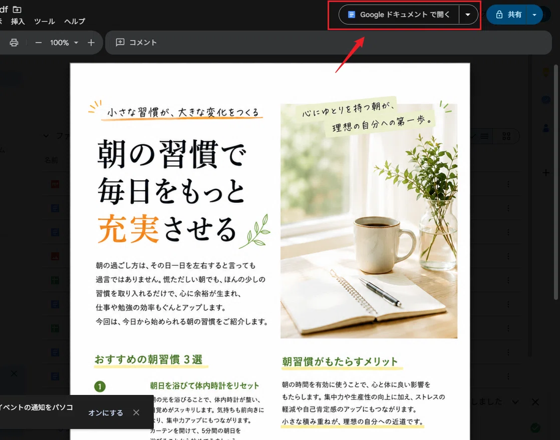 How to Convert PDF to Text | How to Extract Text on PC and Smartphone ...