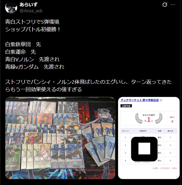 8月ニュータイプチャレンジ備忘録 / GD05環境雑感【#ガンダムカード
