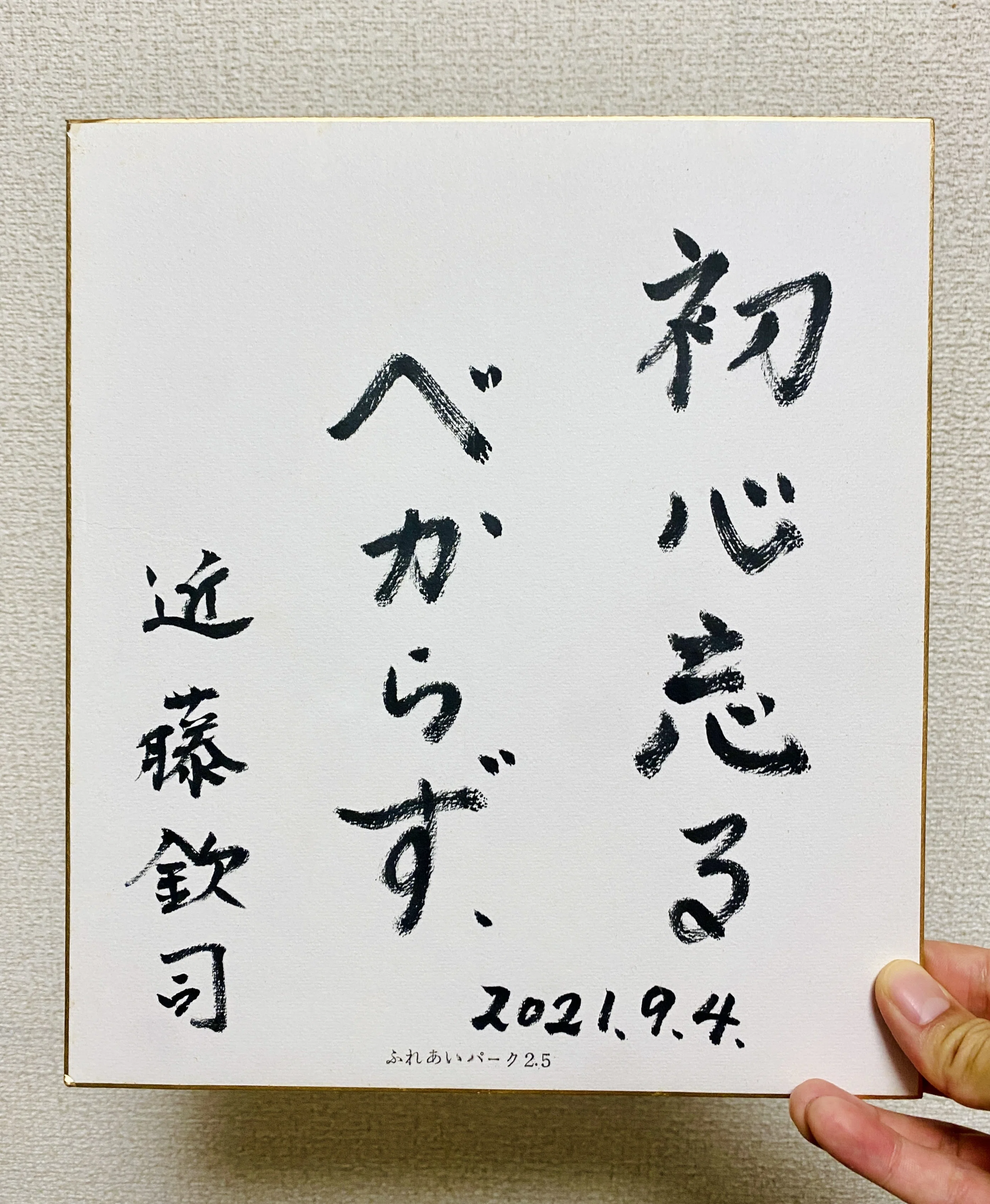 The day after the 3300th day. — What continued, and what did not