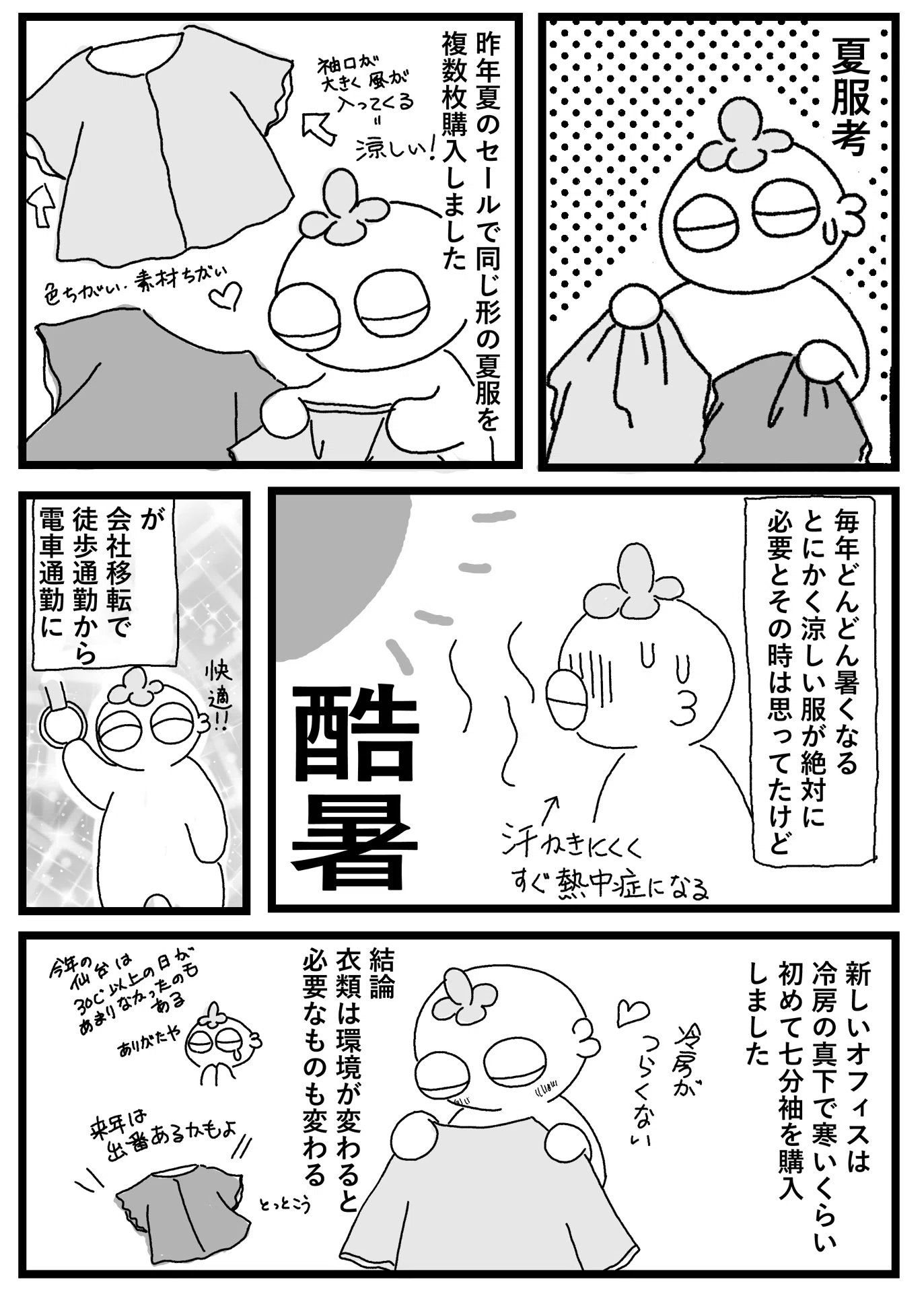 買ってから袖を通していません。 大人のおしゃれ手帖｜定期購読 - 雑誌の