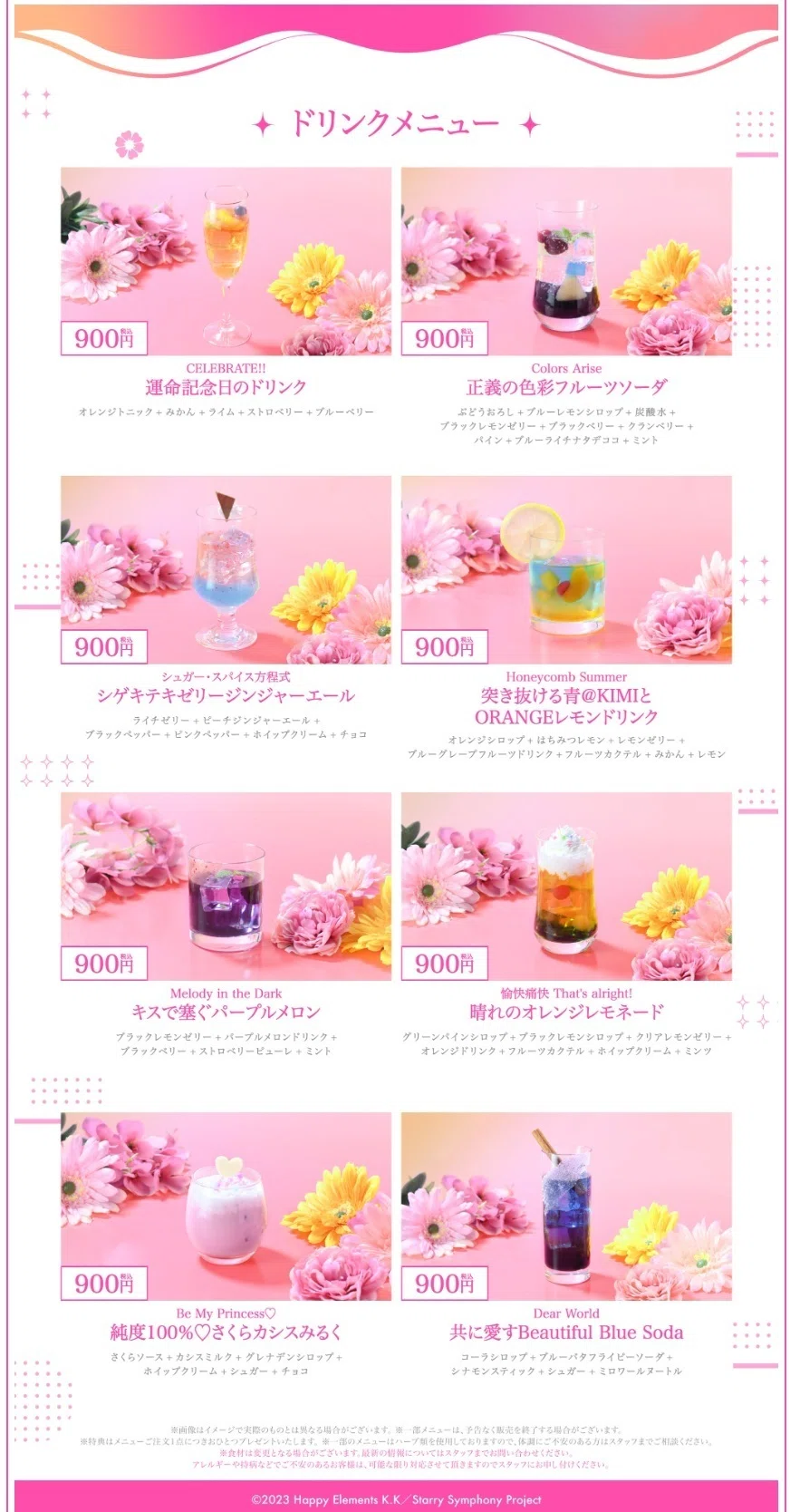 2026/8/9】あんスタコラボカフェ行ってきた！【前半：アニカフェ