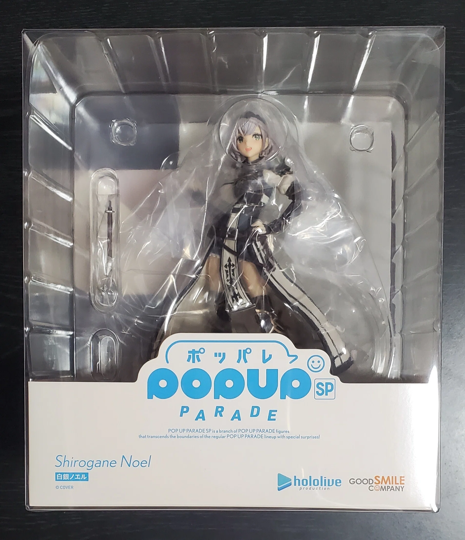 白銀ノエル】『POP UP PARADE SP 白銀ノエル』購入＆開封！親の顔より