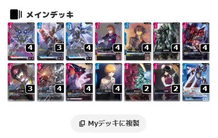 8月ニュータイプチャレンジ備忘録 / GD05環境雑感【#ガンダムカード