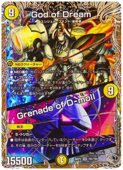 9極の侵略＝青白G.O.D.＝｜法相