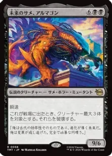 堕ちたる者ヴォルラス》で投げたい！投げやすい形をしている