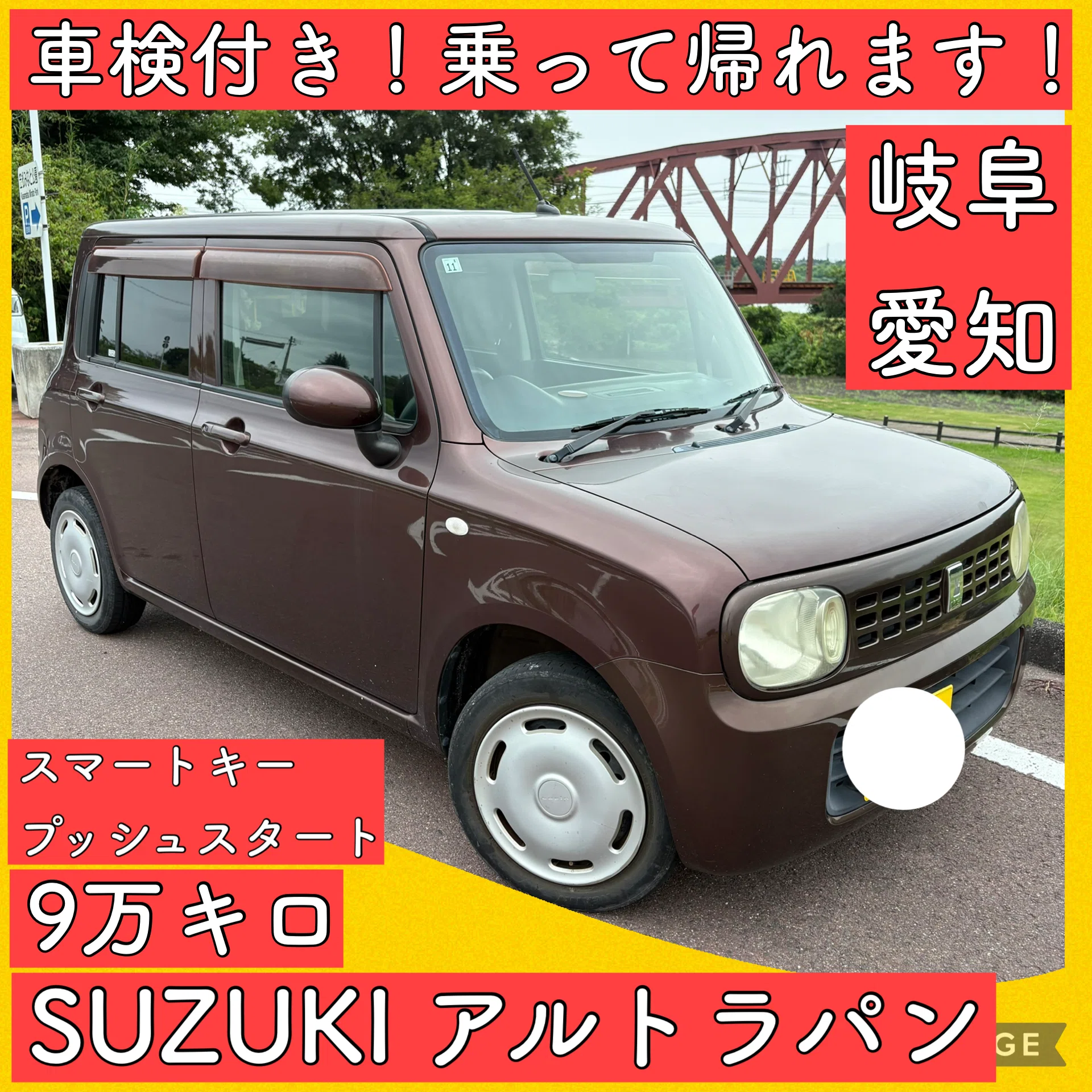 スズキ アルトラパン 9万キロ 車検付き 軽自動車 岐阜 愛知 三重 滋賀