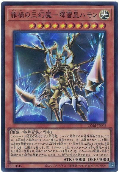 遊戯王】三幻魔展開 クリスティア、マジック・キャンセラー、イヴ