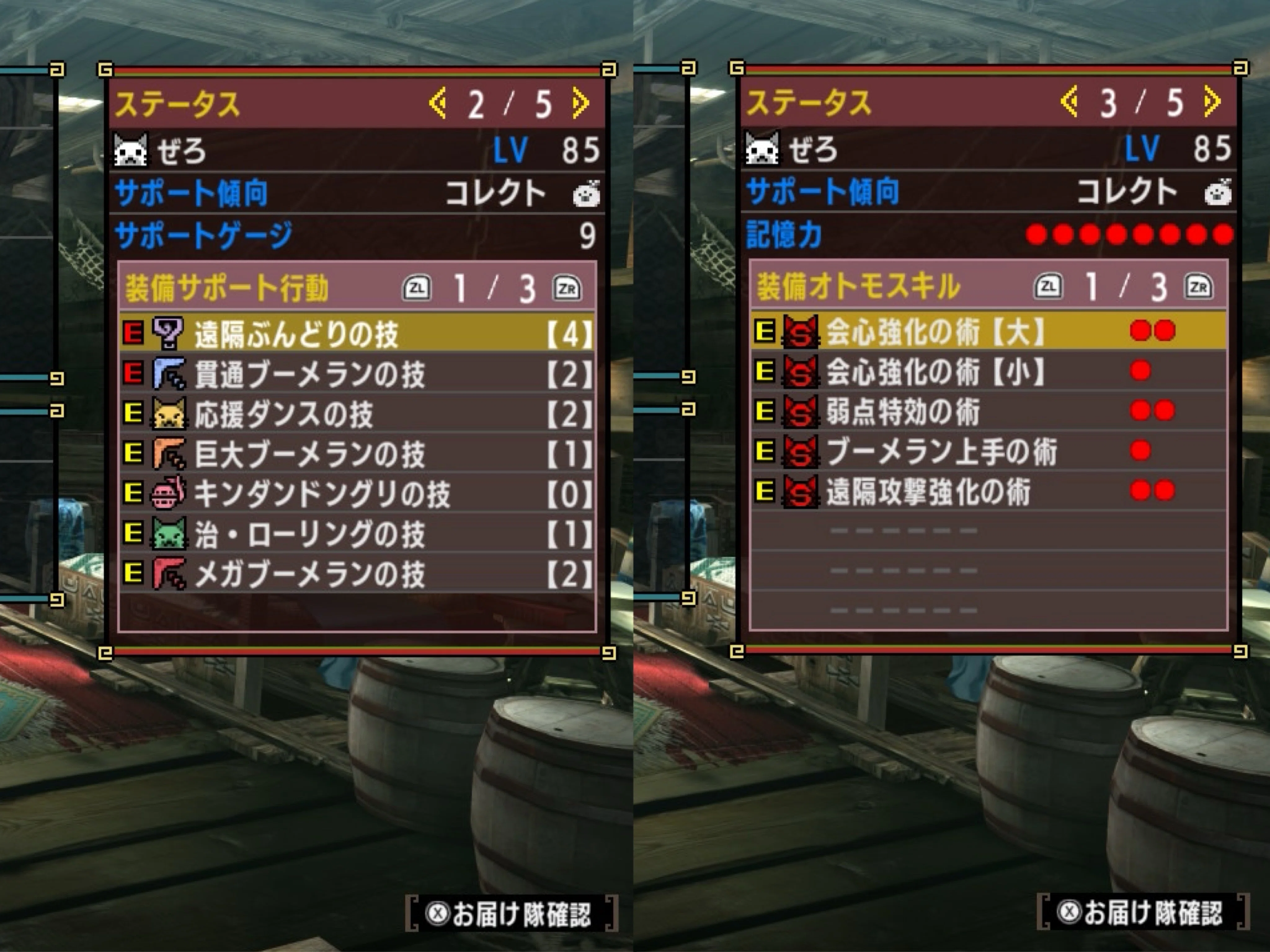 MHXX】ニャンターの育成方法｜なな