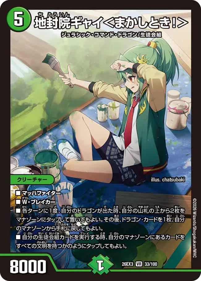 ドラ娘チェンジ視点で見た生徒会組｜aoba_nea