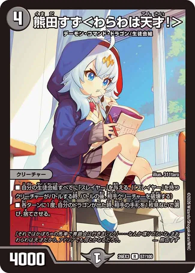 ドラ娘チェンジ視点で見た生徒会組｜aoba_nea