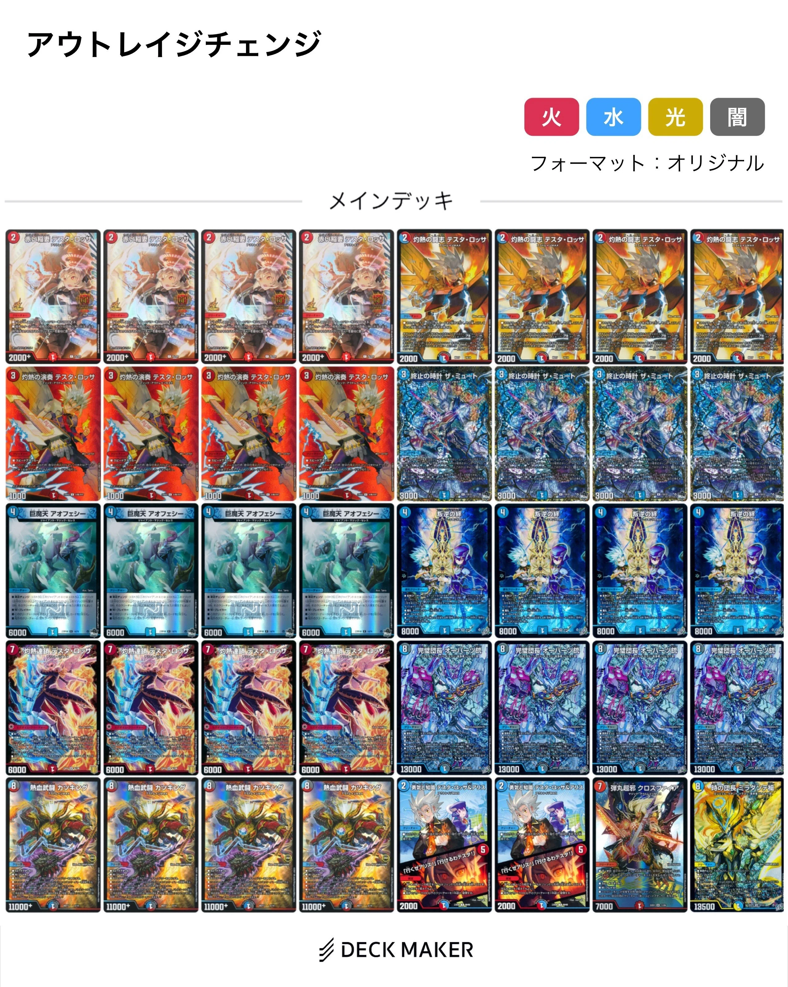 ゴルギー破壊兵器、リースドラゴン【CS優勝】｜夕凪