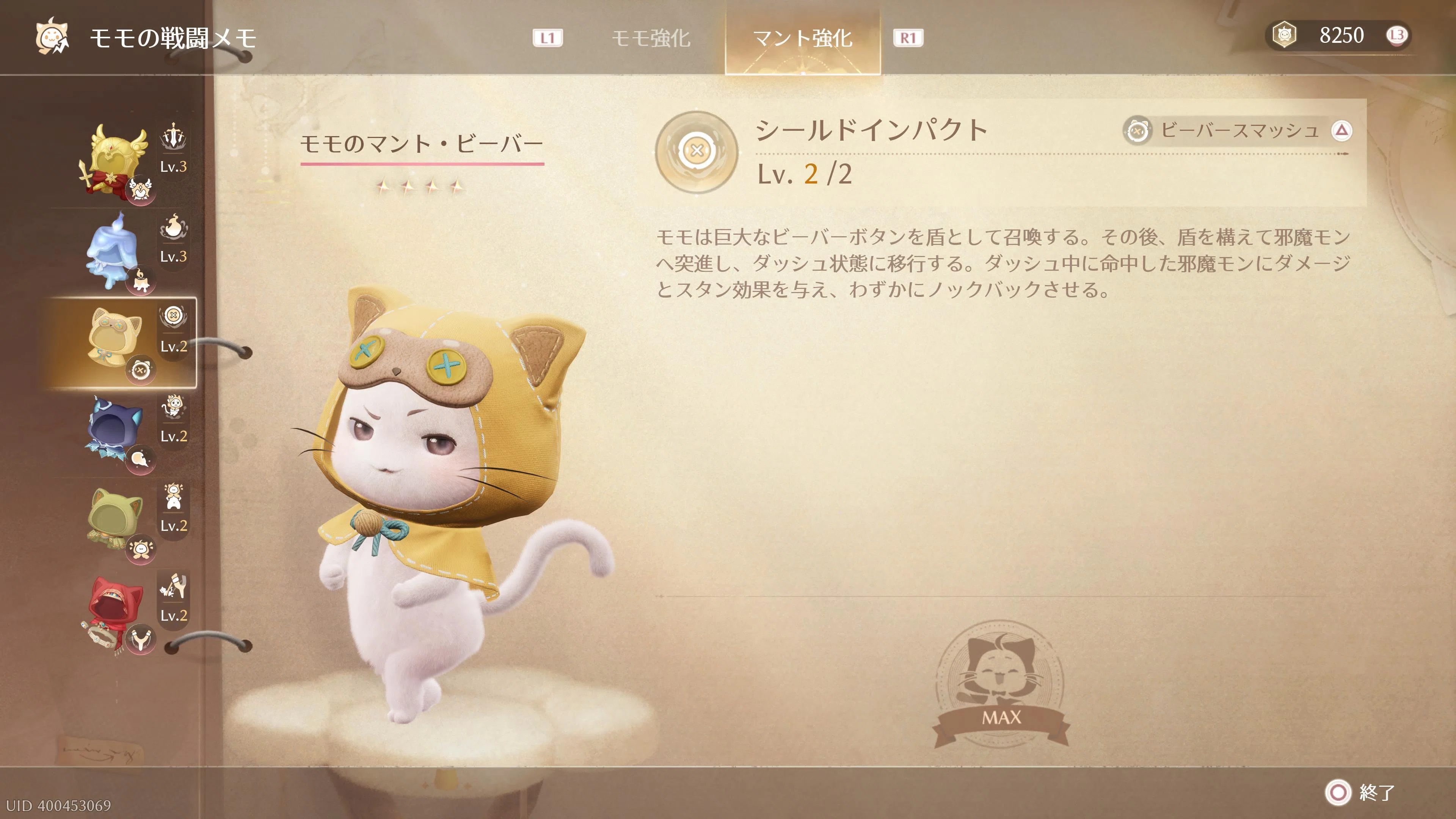 ver2.8で手に入るモモマント一覧 インフィニティニキ List of Momo's
